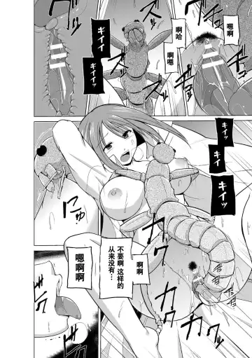 [Chiba Tetsutarou] Mushi Asobi Oyako Koubi Fhentai - Page 62