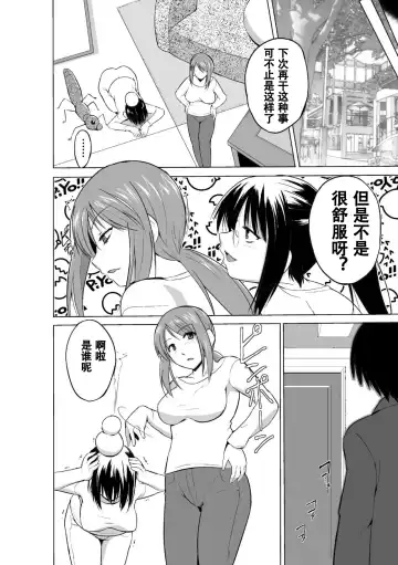 [Chiba Tetsutarou] Mushi Asobi Oyako Koubi Fhentai - Page 64