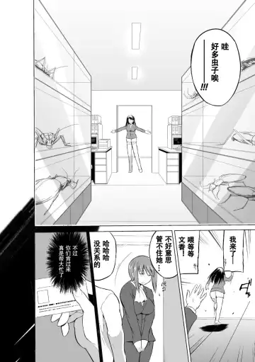 [Chiba Tetsutarou] Mushi Asobi Oyako Koubi Fhentai - Page 66