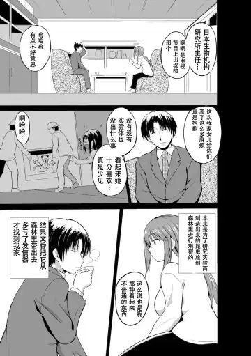 [Chiba Tetsutarou] Mushi Asobi Oyako Koubi Fhentai - Page 67