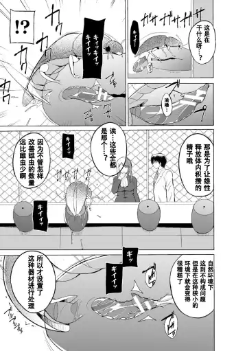 [Chiba Tetsutarou] Mushi Asobi Oyako Koubi Fhentai - Page 69