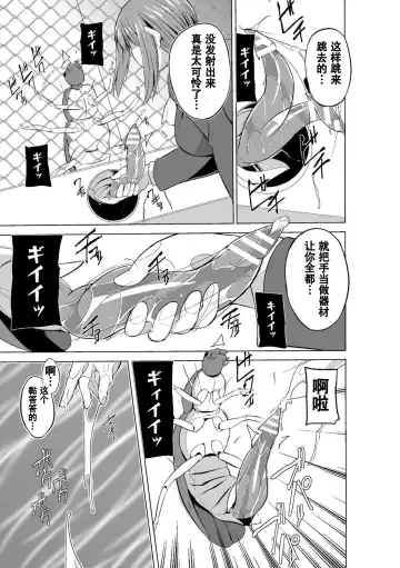 [Chiba Tetsutarou] Mushi Asobi Oyako Koubi Fhentai - Page 71