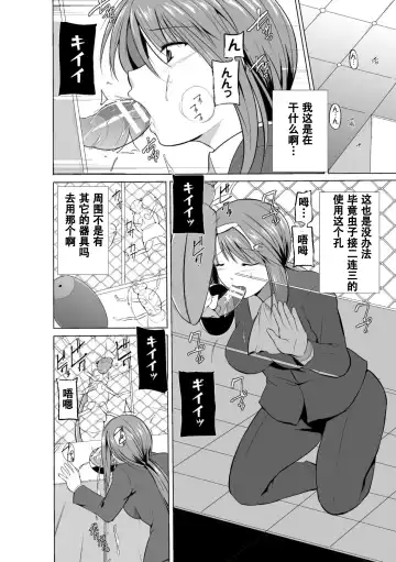 [Chiba Tetsutarou] Mushi Asobi Oyako Koubi Fhentai - Page 72