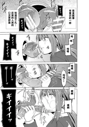 [Chiba Tetsutarou] Mushi Asobi Oyako Koubi Fhentai - Page 73