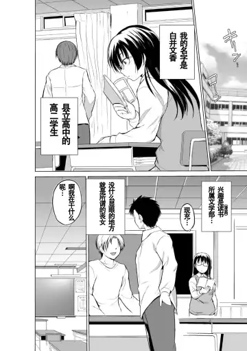 [Chiba Tetsutarou] Mushi Asobi Oyako Koubi Fhentai - Page 8