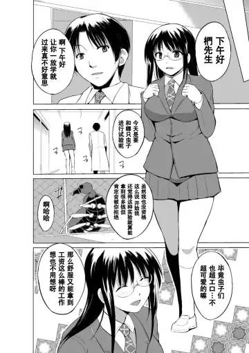 [Chiba Tetsutarou] Mushi Asobi Oyako Koubi Fhentai - Page 86