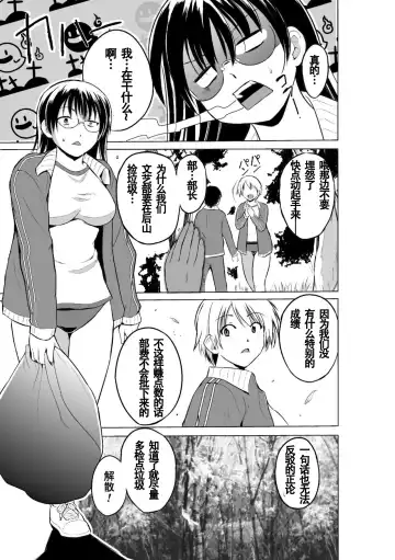 [Chiba Tetsutarou] Mushi Asobi Oyako Koubi Fhentai - Page 9