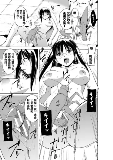 [Chiba Tetsutarou] Mushi Asobi Oyako Koubi Fhentai - Page 95