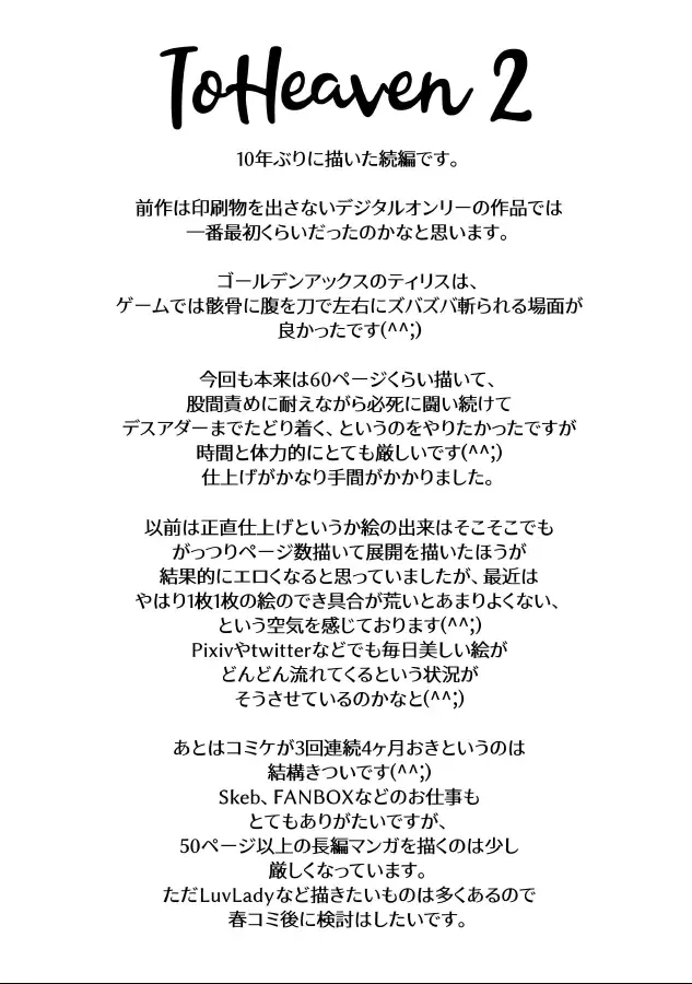 [Yuri Ai] To Heaven 2 Fhentai - Page 29