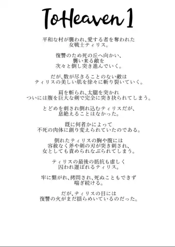 [Yuri Ai] To Heaven 2 Fhentai - Page 2