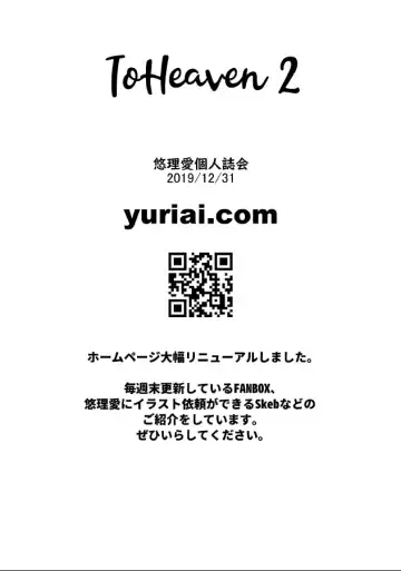 [Yuri Ai] To Heaven 2 Fhentai - Page 30