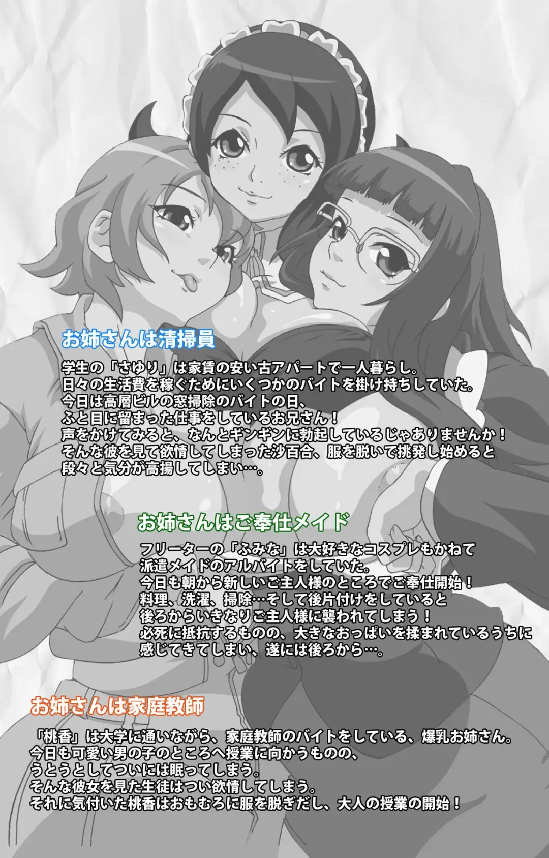 Arbeit shiyo!! Fhentai - Page 2