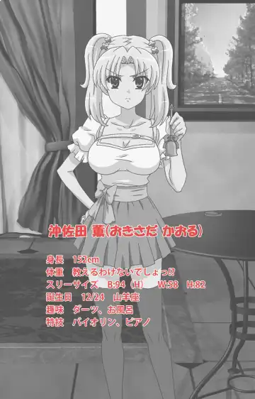 Betsuni anta no tame ni okiku natta n janai ndakara ne~tsu! ! Oki Sada Kaoru Fhentai - Page 2