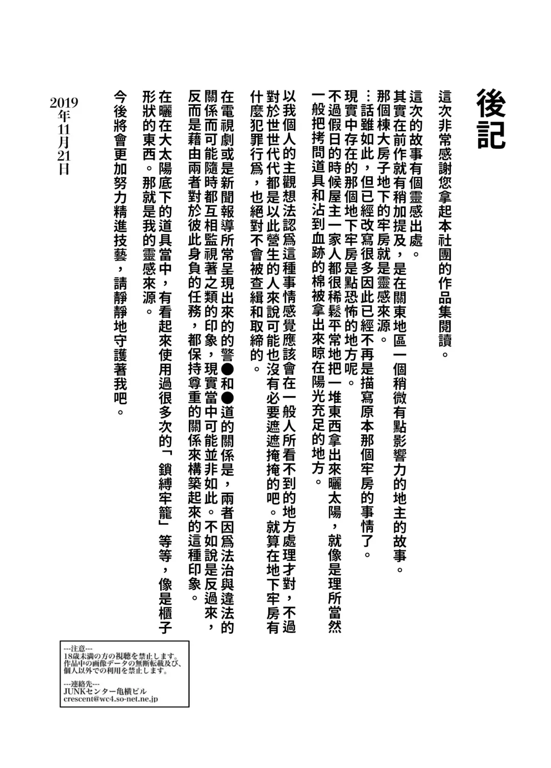 [Junk Kameyoko] Seieki Mamire no Tansu no Naka ni Tojikomerareta Zenra Oyako no Nurunuru Mitchaku Kinshinsoukan | 被關在滿是精液的櫃子中的全裸母子的貼身濕潤近親相姦 Fhentai - Page 34