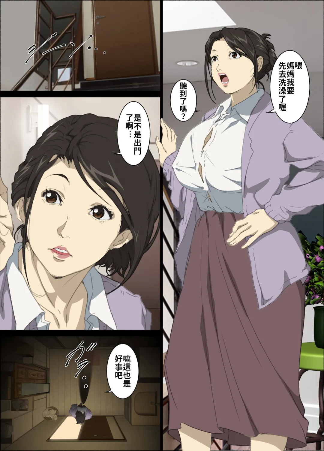 [Junk Kameyoko] Seieki Mamire no Tansu no Naka ni Tojikomerareta Zenra Oyako no Nurunuru Mitchaku Kinshinsoukan | 被關在滿是精液的櫃子中的全裸母子的貼身濕潤近親相姦 Fhentai - Page 5