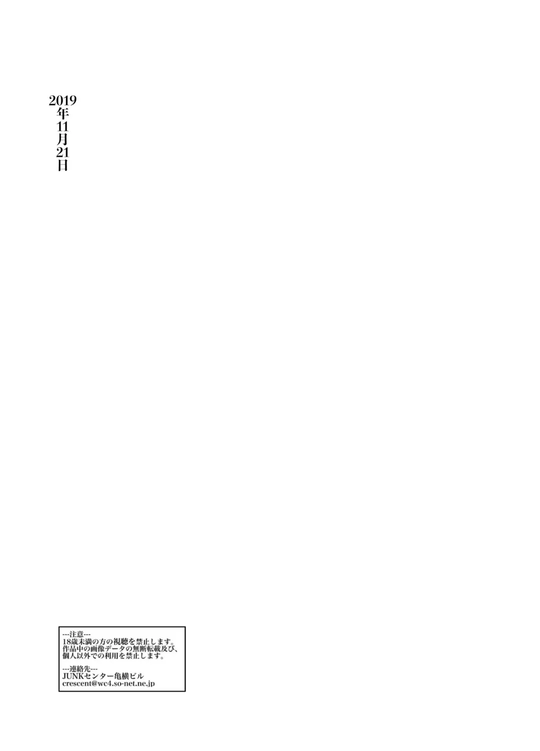 [Junk Kameyoko] Seieki Mamire no Tansu no Naka ni Tojikomerareta Zenra Oyako no Nurunuru Mitchaku Kinshinsoukan | 被關在滿是精液的櫃子中的全裸母子的貼身濕潤近親相姦 Fhentai - Page 68