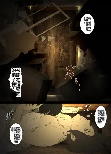 [Junk Kameyoko] Seieki Mamire no Tansu no Naka ni Tojikomerareta Zenra Oyako no Nurunuru Mitchaku Kinshinsoukan | 被關在滿是精液的櫃子中的全裸母子的貼身濕潤近親相姦 Fhentai - Page 13