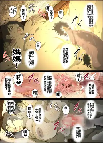 [Junk Kameyoko] Seieki Mamire no Tansu no Naka ni Tojikomerareta Zenra Oyako no Nurunuru Mitchaku Kinshinsoukan | 被關在滿是精液的櫃子中的全裸母子的貼身濕潤近親相姦 Fhentai - Page 23