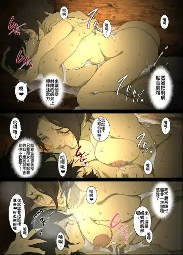 [Junk Kameyoko] Seieki Mamire no Tansu no Naka ni Tojikomerareta Zenra Oyako no Nurunuru Mitchaku Kinshinsoukan | 被關在滿是精液的櫃子中的全裸母子的貼身濕潤近親相姦 Fhentai - Page 25