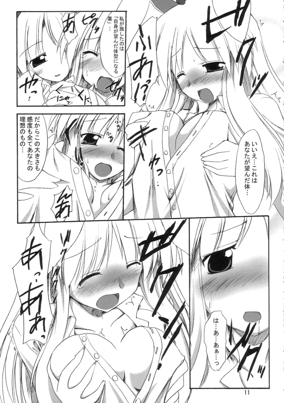 [Gonzaburo-] BOUSOU-GET! Fhentai - Page 10