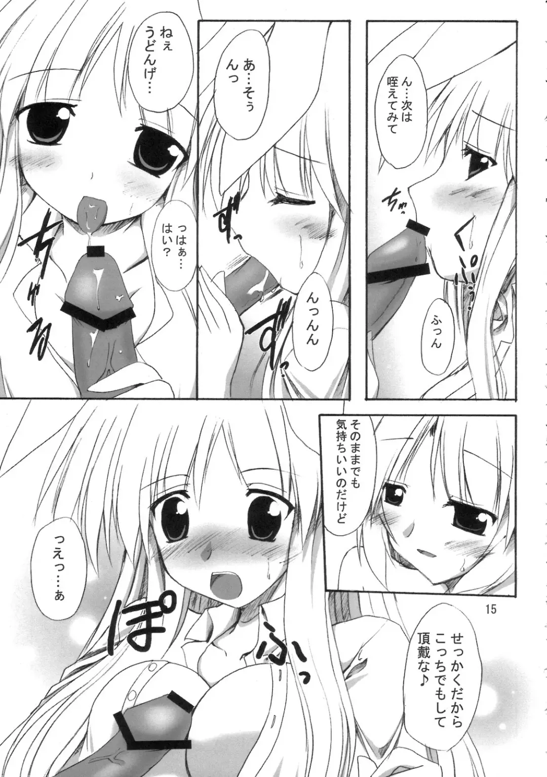 [Gonzaburo-] BOUSOU-GET! Fhentai - Page 14