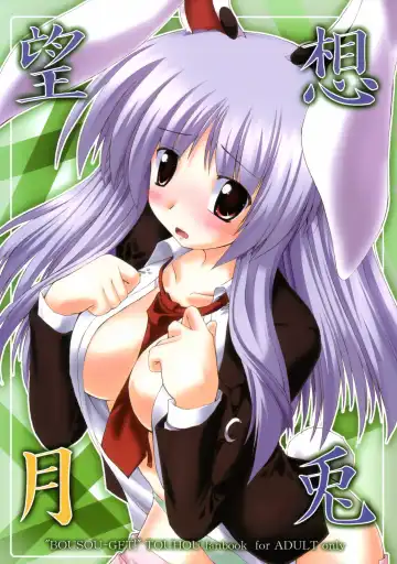 Read [Gonzaburo-] BOUSOU-GET! - Fhentai