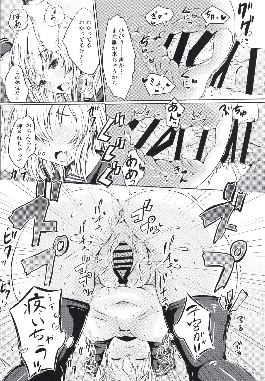 [Mochio] Hibiki datte Onee-chan 2 Fhentai - Page 17