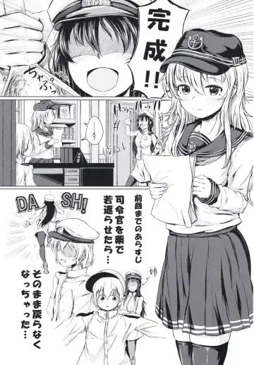 [Mochio] Hibiki datte Onee-chan 2 Fhentai - Page 3