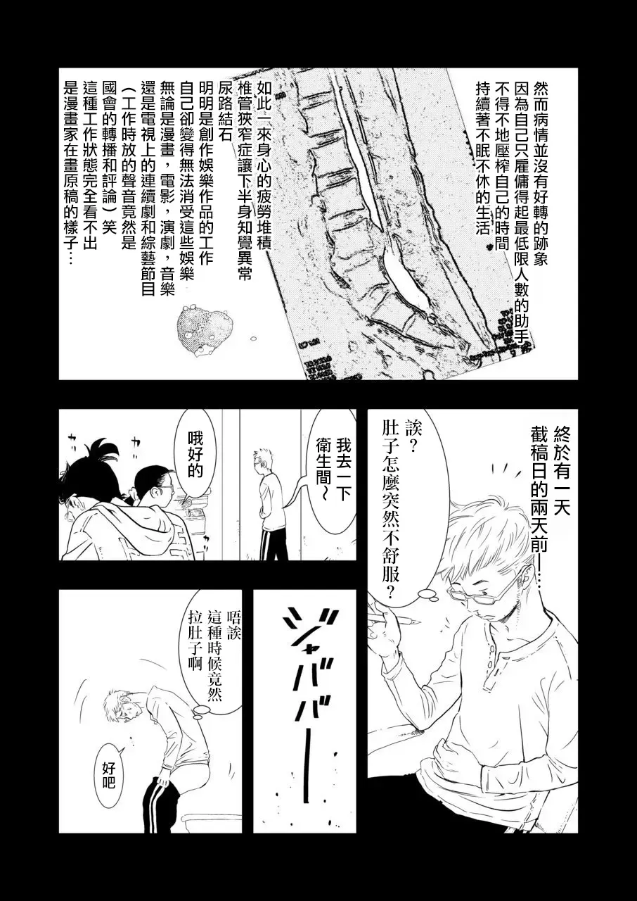 [Hayashizaki Fumihiro] Gan to Josou to Fukuramu Oppai 1 Fhentai - Page 11