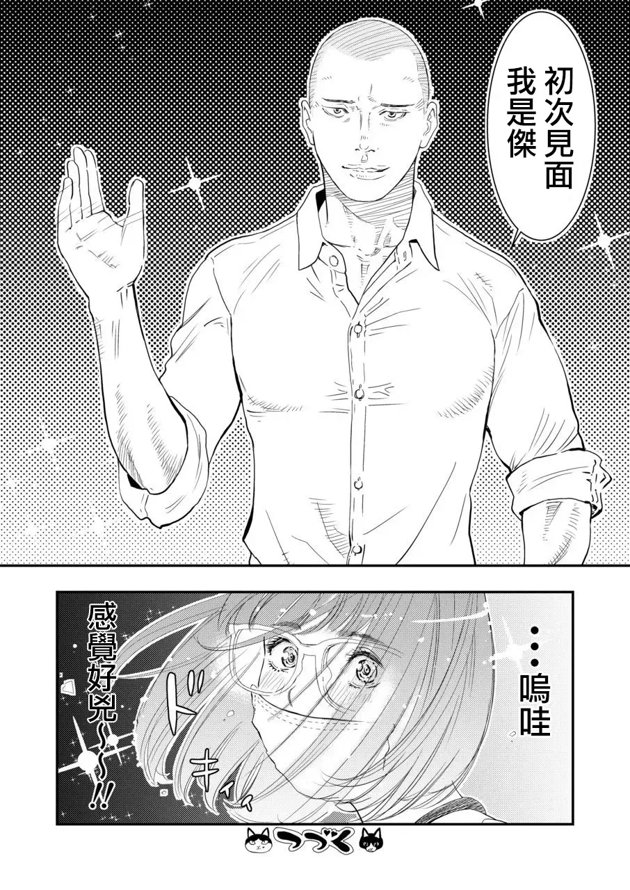 [Hayashizaki Fumihiro] Gan to Josou to Fukuramu Oppai 1 Fhentai - Page 24