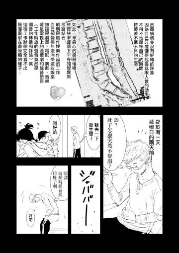 [Hayashizaki Fumihiro] Gan to Josou to Fukuramu Oppai 1 Fhentai - Page 11