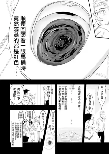 [Hayashizaki Fumihiro] Gan to Josou to Fukuramu Oppai 1 Fhentai - Page 12