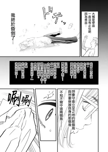 [Hayashizaki Fumihiro] Gan to Josou to Fukuramu Oppai 1 Fhentai - Page 13