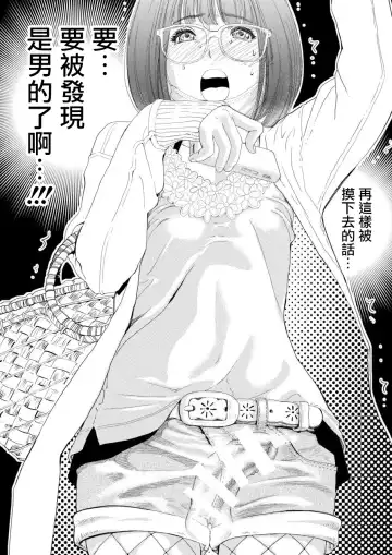 [Hayashizaki Fumihiro] Gan to Josou to Fukuramu Oppai 1 Fhentai - Page 20