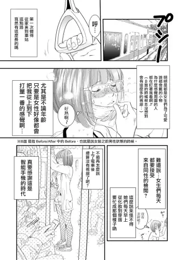 [Hayashizaki Fumihiro] Gan to Josou to Fukuramu Oppai 1 Fhentai - Page 5