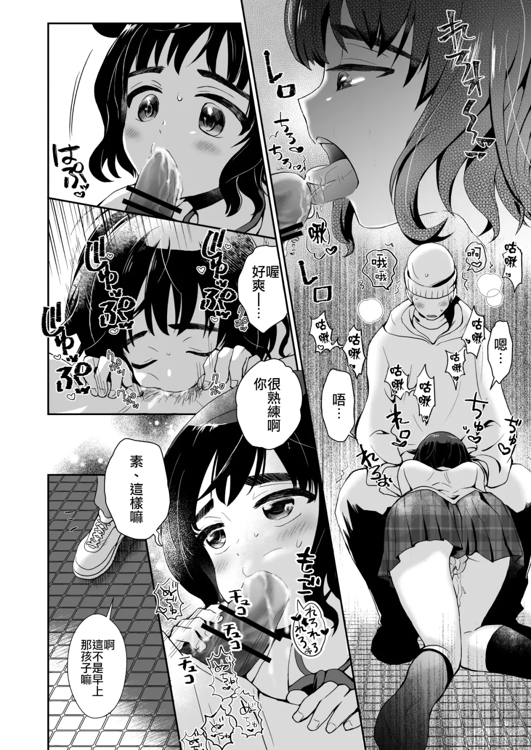 [Taguchi Monyata] Toilet ni Ittara SeJiru Mamire no Otokonoko ga Taorete Ita no de Toriaezu Irete Mita Fhentai - Page 13