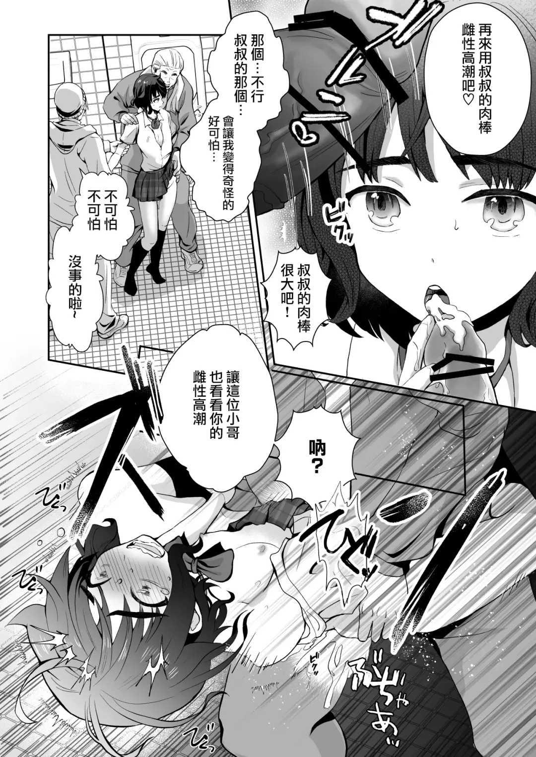 [Taguchi Monyata] Toilet ni Ittara SeJiru Mamire no Otokonoko ga Taorete Ita no de Toriaezu Irete Mita Fhentai - Page 15