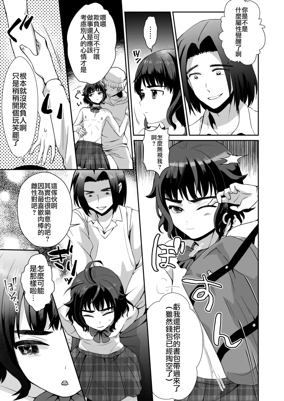 [Taguchi Monyata] Toilet ni Ittara SeJiru Mamire no Otokonoko ga Taorete Ita no de Toriaezu Irete Mita Fhentai - Page 22