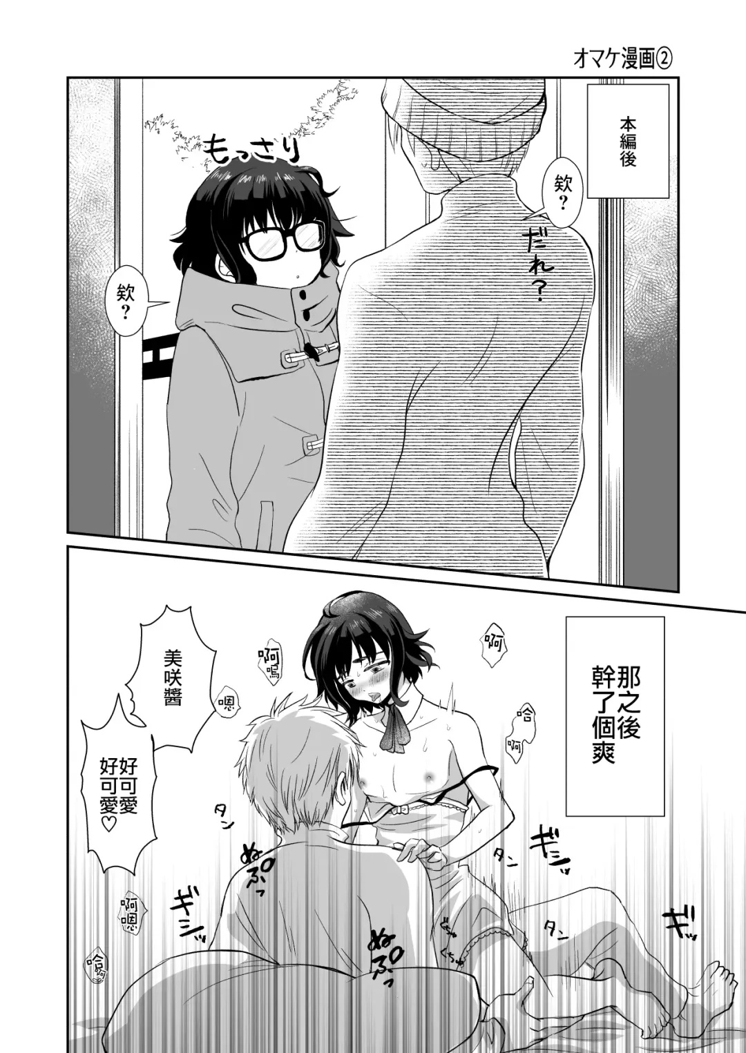 [Taguchi Monyata] Toilet ni Ittara SeJiru Mamire no Otokonoko ga Taorete Ita no de Toriaezu Irete Mita Fhentai - Page 33