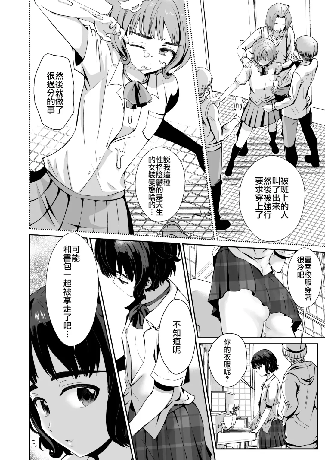 [Taguchi Monyata] Toilet ni Ittara SeJiru Mamire no Otokonoko ga Taorete Ita no de Toriaezu Irete Mita Fhentai - Page 7