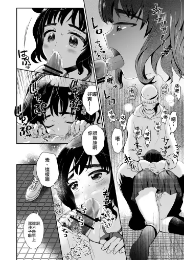 [Taguchi Monyata] Toilet ni Ittara SeJiru Mamire no Otokonoko ga Taorete Ita no de Toriaezu Irete Mita Fhentai - Page 13