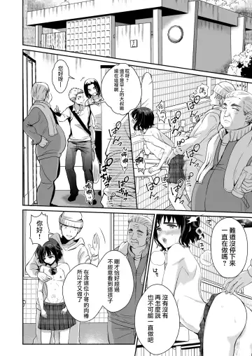 [Taguchi Monyata] Toilet ni Ittara SeJiru Mamire no Otokonoko ga Taorete Ita no de Toriaezu Irete Mita Fhentai - Page 21