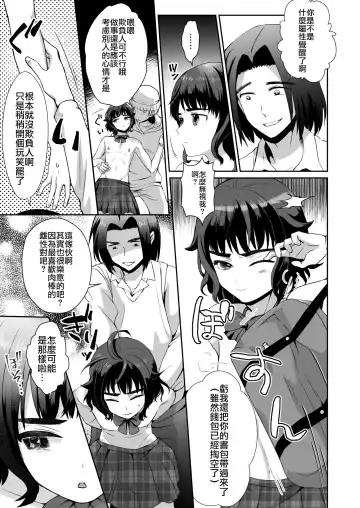 [Taguchi Monyata] Toilet ni Ittara SeJiru Mamire no Otokonoko ga Taorete Ita no de Toriaezu Irete Mita Fhentai - Page 22