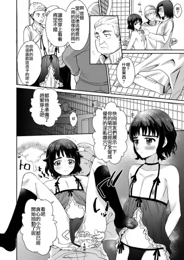 [Taguchi Monyata] Toilet ni Ittara SeJiru Mamire no Otokonoko ga Taorete Ita no de Toriaezu Irete Mita Fhentai - Page 23