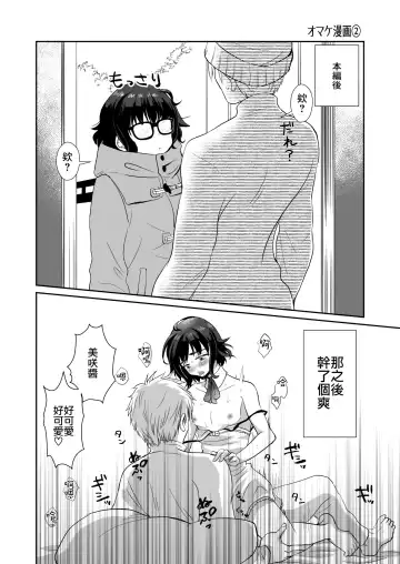 [Taguchi Monyata] Toilet ni Ittara SeJiru Mamire no Otokonoko ga Taorete Ita no de Toriaezu Irete Mita Fhentai - Page 33