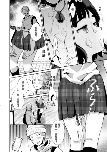 [Taguchi Monyata] Toilet ni Ittara SeJiru Mamire no Otokonoko ga Taorete Ita no de Toriaezu Irete Mita Fhentai - Page 5