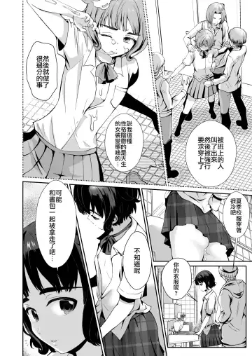 [Taguchi Monyata] Toilet ni Ittara SeJiru Mamire no Otokonoko ga Taorete Ita no de Toriaezu Irete Mita Fhentai - Page 7