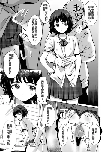 [Taguchi Monyata] Toilet ni Ittara SeJiru Mamire no Otokonoko ga Taorete Ita no de Toriaezu Irete Mita Fhentai - Page 8