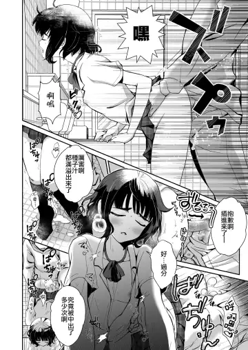 [Taguchi Monyata] Toilet ni Ittara SeJiru Mamire no Otokonoko ga Taorete Ita no de Toriaezu Irete Mita Fhentai - Page 9