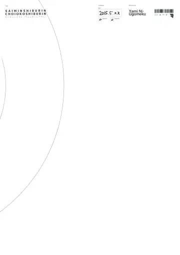 [Dokurosan] SAIMINSHIBURIN CHOIOKOSHIBURIN | Hypnotized Shiburin is a Bit Pissed Fhentai - Page 18